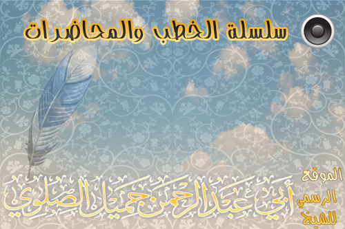 نصيحة طيبة  لمن كان عازبا
