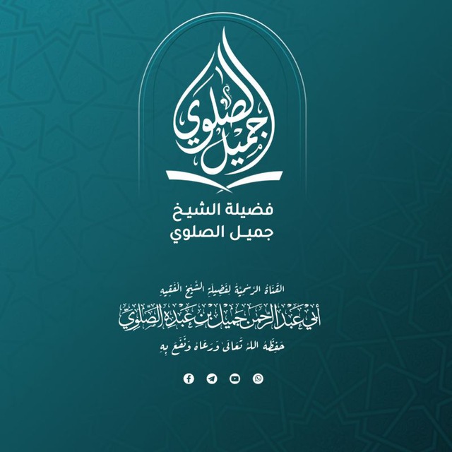 07يقول السائل(أنا تاجر محل لبيع الملابس وعندما أريد أن أخرج زكاة مالي هل أخرج بسعر ما أشتري البضاعة 