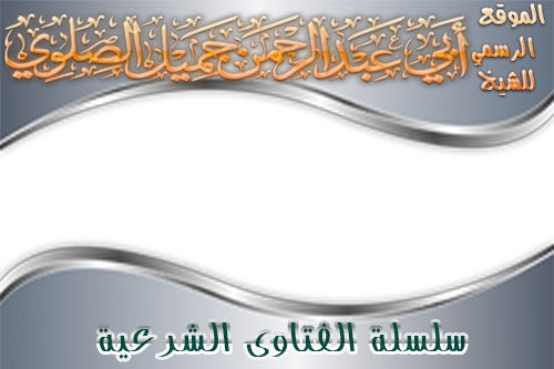 مقتطف بعنوان استغلال مرحلة الشباب مقتطف من خطبة جمعة بعنوان تنزيه رب العالمين من ان يخلق الخلق سدى و