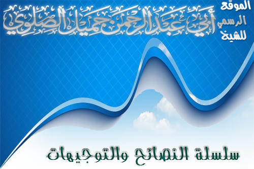 نصيحة في الإهتمام بالنحو